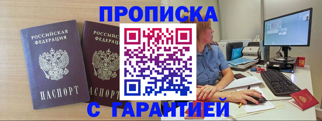 временная регистрация в квартире в Венёве
