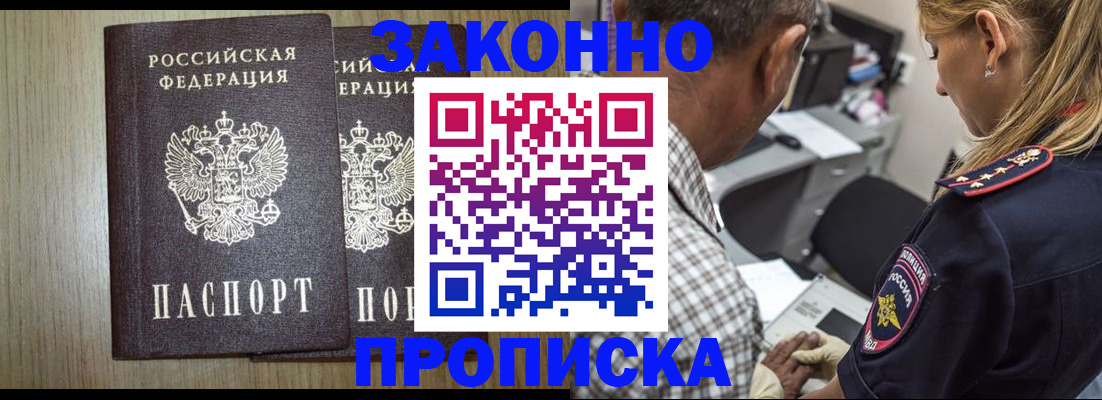 временная регистрация для школы в Венёве